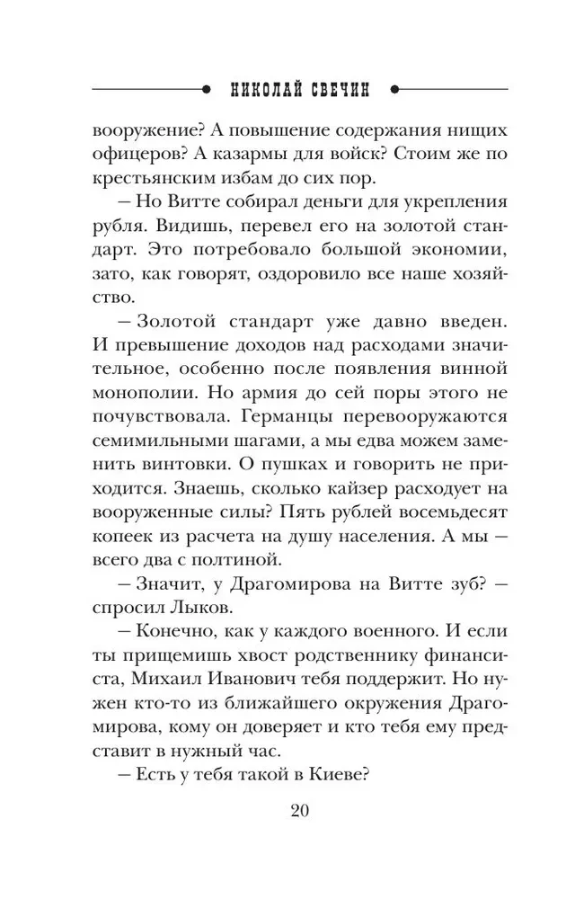 Kasyanov Year