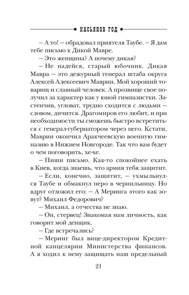 Kasyanov Year