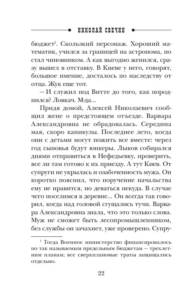 Kasyanov Year