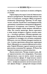 Kasyanov Year
