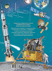Man and Space. Atlas of Conquest of the Universe