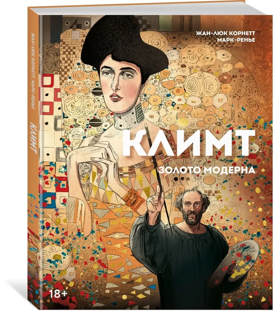 Klimt. The Gold of Modernism