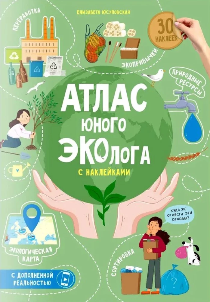 Young Ecologist Atlas with Stickers + Augmented Reality