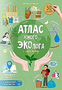 Young Ecologist Atlas with Stickers + Augmented Reality