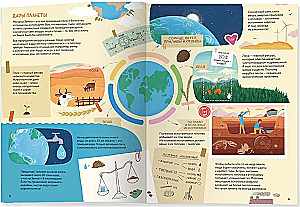 Young Ecologist Atlas with Stickers + Augmented Reality