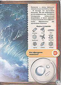 4D book "World Under the Microscope"