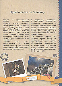 4D Encyclopedia in Augmented Reality - Wonders of the Ancient World