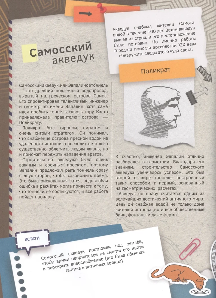 4D Encyclopedia in Augmented Reality - Wonders of the Ancient World