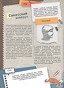 4D Encyclopedia in Augmented Reality - Wonders of the Ancient World