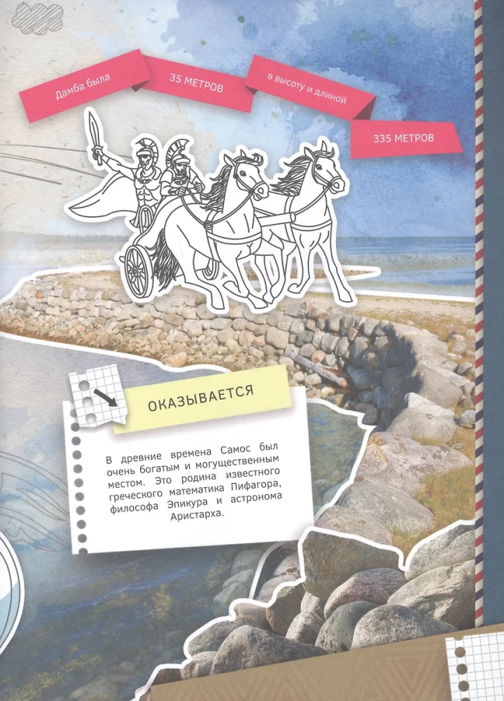 4D Encyclopedia in Augmented Reality - Wonders of the Ancient World