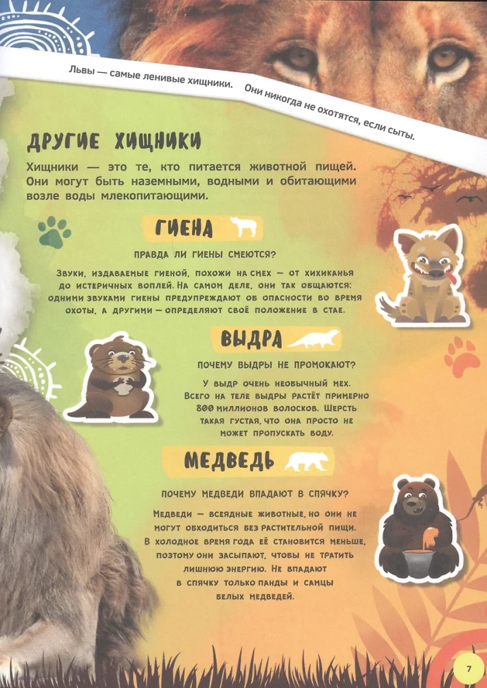 4D Encyclopedia in Augmented Reality - Meeting Animals