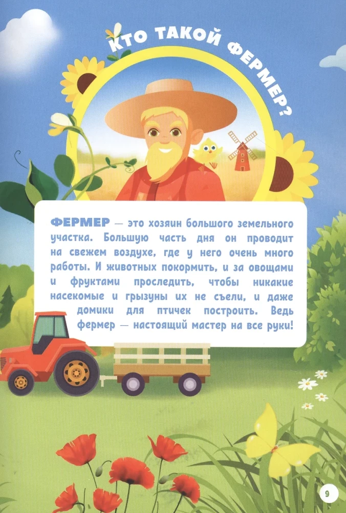 Pets. My First Encyclopedia in Augmented Reality