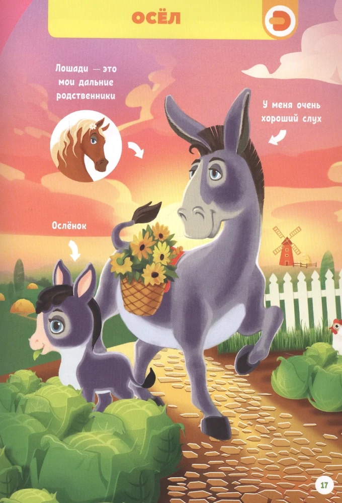 Pets. My First Encyclopedia in Augmented Reality