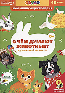 What do animals think about?