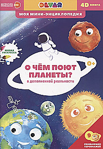 What Do the Planets Sing About?