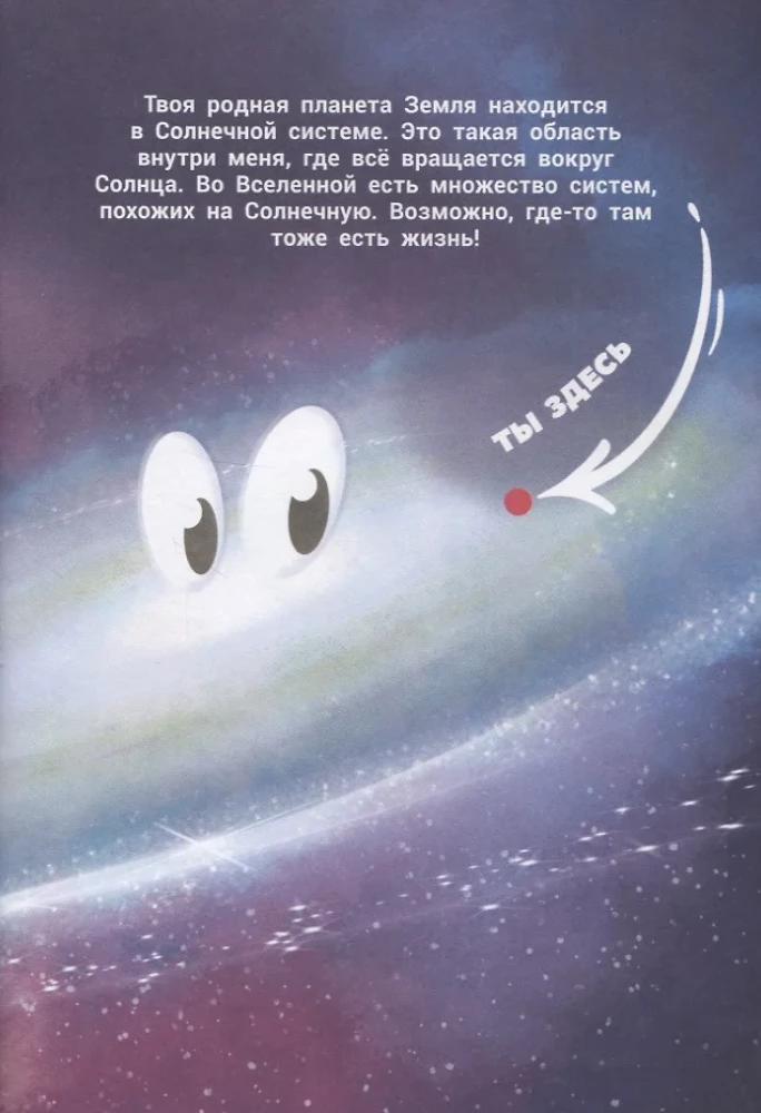 What Do the Planets Sing About?