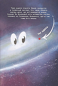What Do the Planets Sing About?