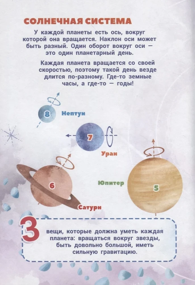 What Do the Planets Sing About?