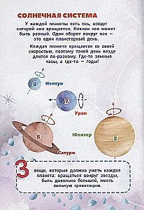 What Do the Planets Sing About?
