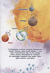 What Do the Planets Sing About?