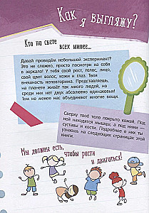 4D mini-encyclopedia About What the Heart Beats