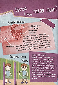 4D mini-encyclopedia About What the Heart Beats