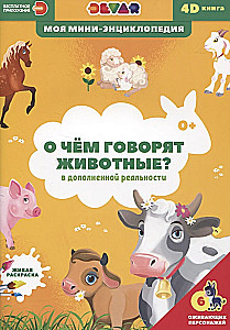 What do animals talk about?