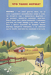 What do animals talk about?