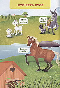 What do animals talk about?