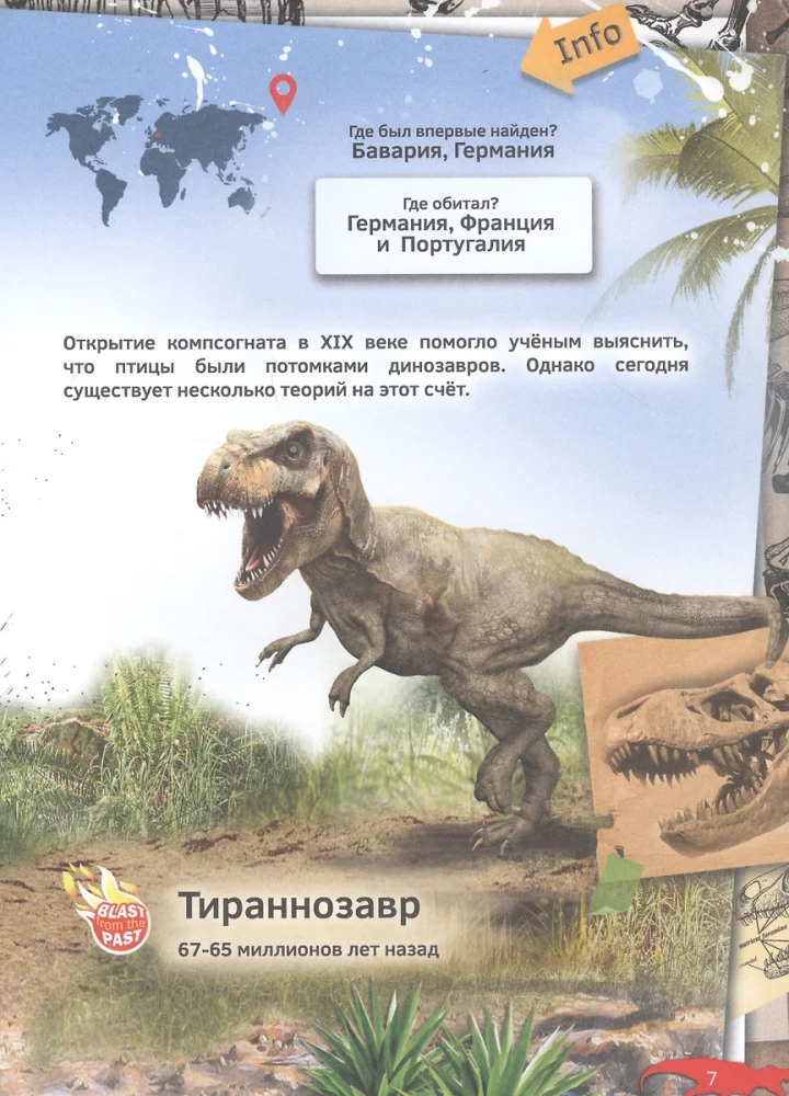 Bekanntschaft mit Dinosauriern. 4D Buch