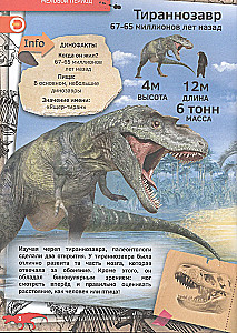 Bekanntschaft mit Dinosauriern. 4D Buch