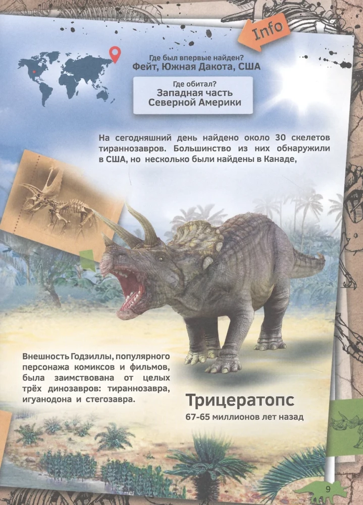 Bekanntschaft mit Dinosauriern. 4D Buch
