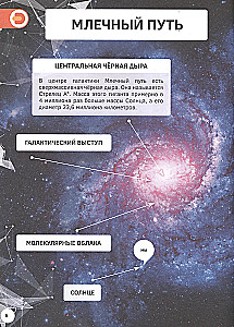 Introduction to Space. 4D Book