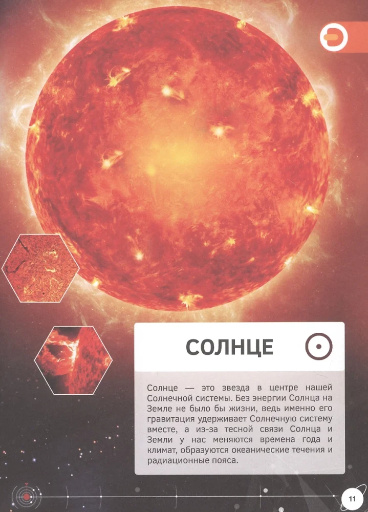 Introduction to Space. 4D Book