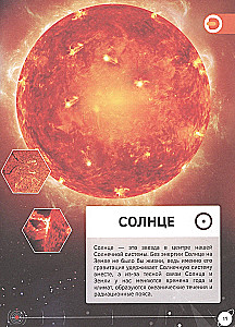 Introduction to Space. 4D Book
