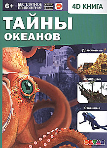 Secrets of the Oceans. 4D Book