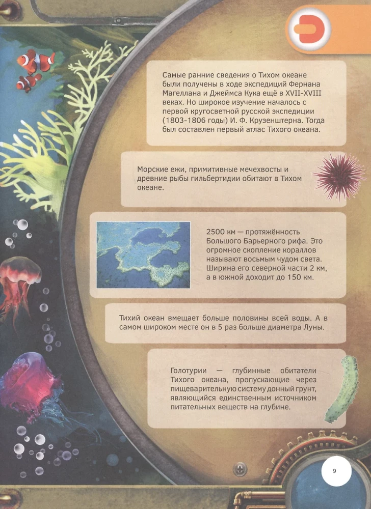 Secrets of the Oceans. 4D Book