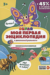 Funny Insects, Spiders, and Worms