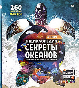 WOW! Secrets of the Oceans. Encyclopedia in Augmented Reality
