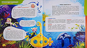 WOW! Secrets of the Oceans. Encyclopedia in Augmented Reality