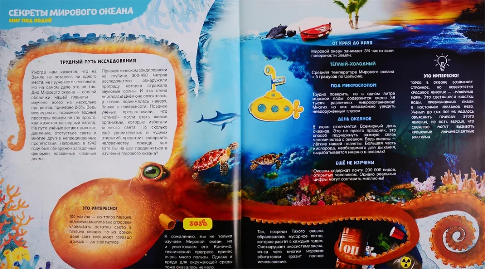 WOW! Secrets of the Oceans. Encyclopedia in Augmented Reality