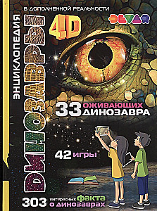 Dinosaurs. 4D Encyclopedia in Augmented Reality