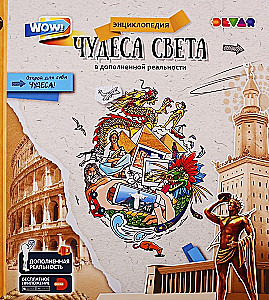 Encyclopedia in Augmented Reality - WOW! Wonders of the World