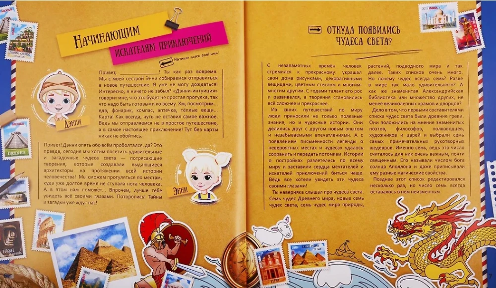 Encyclopedia in Augmented Reality - WOW! Wonders of the World