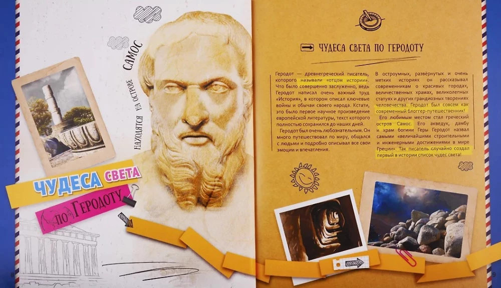 Encyclopedia in Augmented Reality - WOW! Wonders of the World