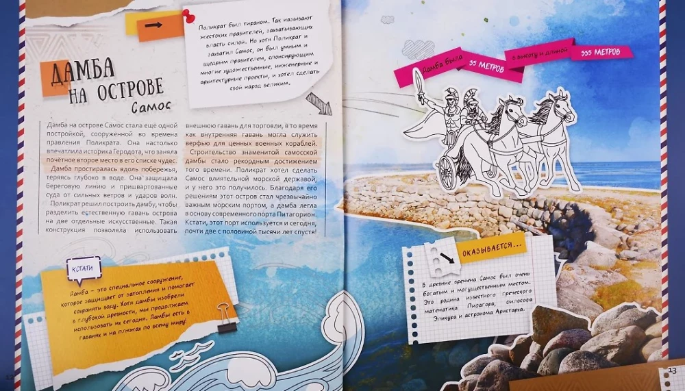 Encyclopedia in Augmented Reality - WOW! Wonders of the World