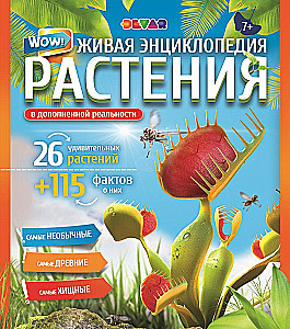 Living Encyclopedia. WOW! Plants in Augmented Reality