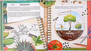 Living Encyclopedia. WOW! Plants in Augmented Reality
