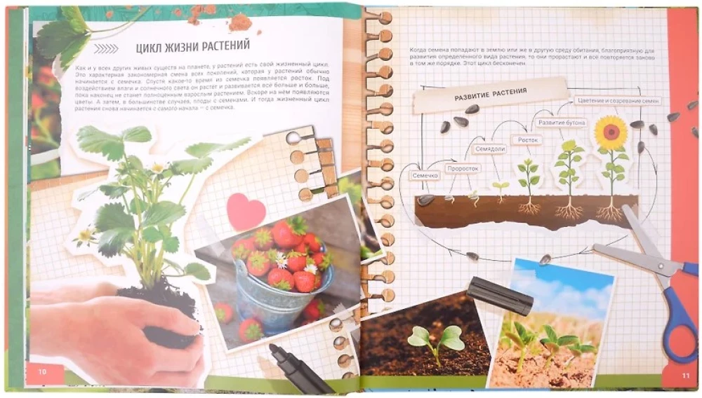 Living Encyclopedia. WOW! Plants in Augmented Reality
