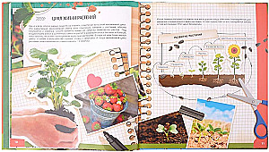 Living Encyclopedia. WOW! Plants in Augmented Reality
